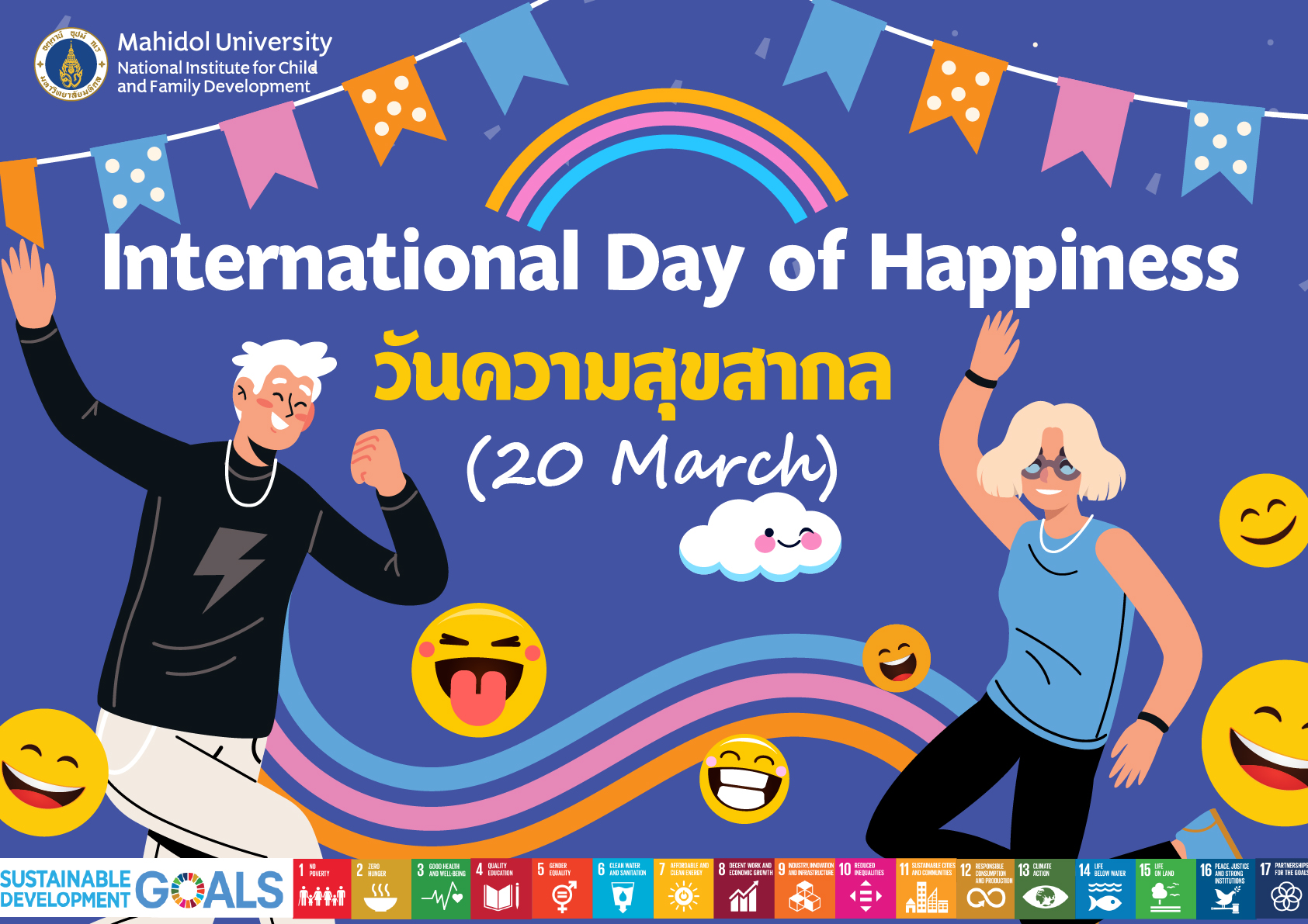 International Day of Happiness is celebrated on 20 March. It is the day