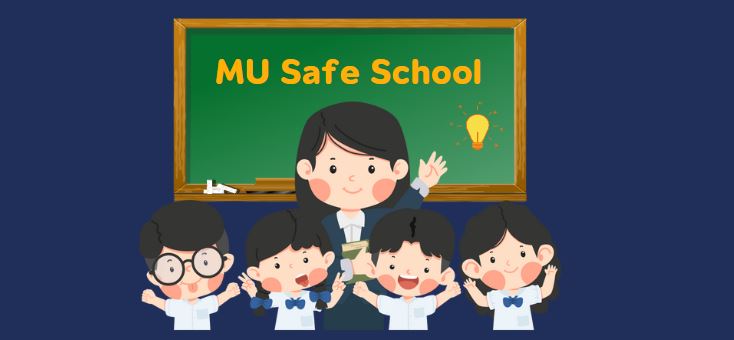 งานอบรมเชิงปฏิบัติการการสร้างเสริมความปลอดภัยในโรงเรียน