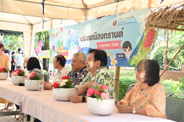 กิจกรรมสืบสานประเพณีสงกรานต์