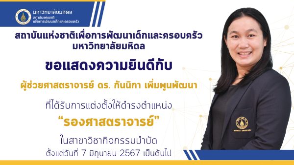 ขอแสดงความยินดี
