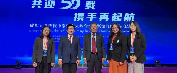 แพทย์จีนธนานันต์ แสงวณิช แพทย์แผนจีนสาขากุมารเวชศาสตร์แผนจีน และผู้ช่วยอาจารย์ ตัวแทนจากสถาบันแห่งชาติเพื่อการพัฒนาเด็กและครอบครัว มหาวิทยาลัยมหิดล เข้าร่วมงานฉลองครบรอบ 50 ปีความสัมพันธ์ทางการทูต ไทย-จีนและสัปดาห์วิชาการนานาชาติ ครั้งที่ 9 ซึ่งจัดขึ้นโดยมหาวิทยาลัยเฉิงตู มณฑลเสฉวน สาธารณรัฐประชาชนจีน