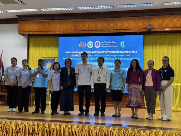 สถาบันแห่งชาติเพื่อการพัฒนาเด็กและครอบครัว ม.มหิดล ร่วมจัด การประชุมเชิงปฏิบัติการโครงการสานพลังภาคีการจัดเวทีข้อเสนอการขยายผลสู่การรับรู้ระดับจังหวัด ร่วมสร้างระบบการดูแลสุขภาพบูรณาการสำหรับเด็กที่ได้รับประสบการณ์ชีวิตไม่พึงประสงค์ในระดับชุมชน  จังหวัดสมุทรปราการ