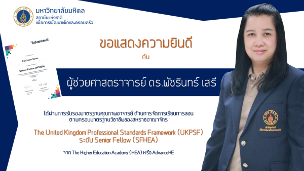 ขอแสดงความยินดี