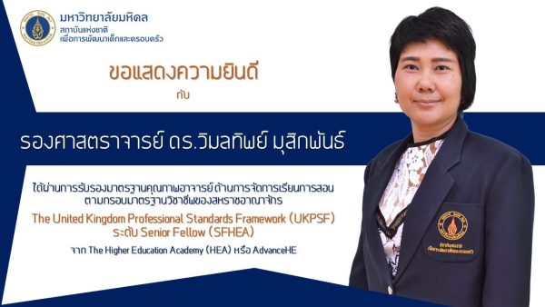 ขอแสดงความยินดี